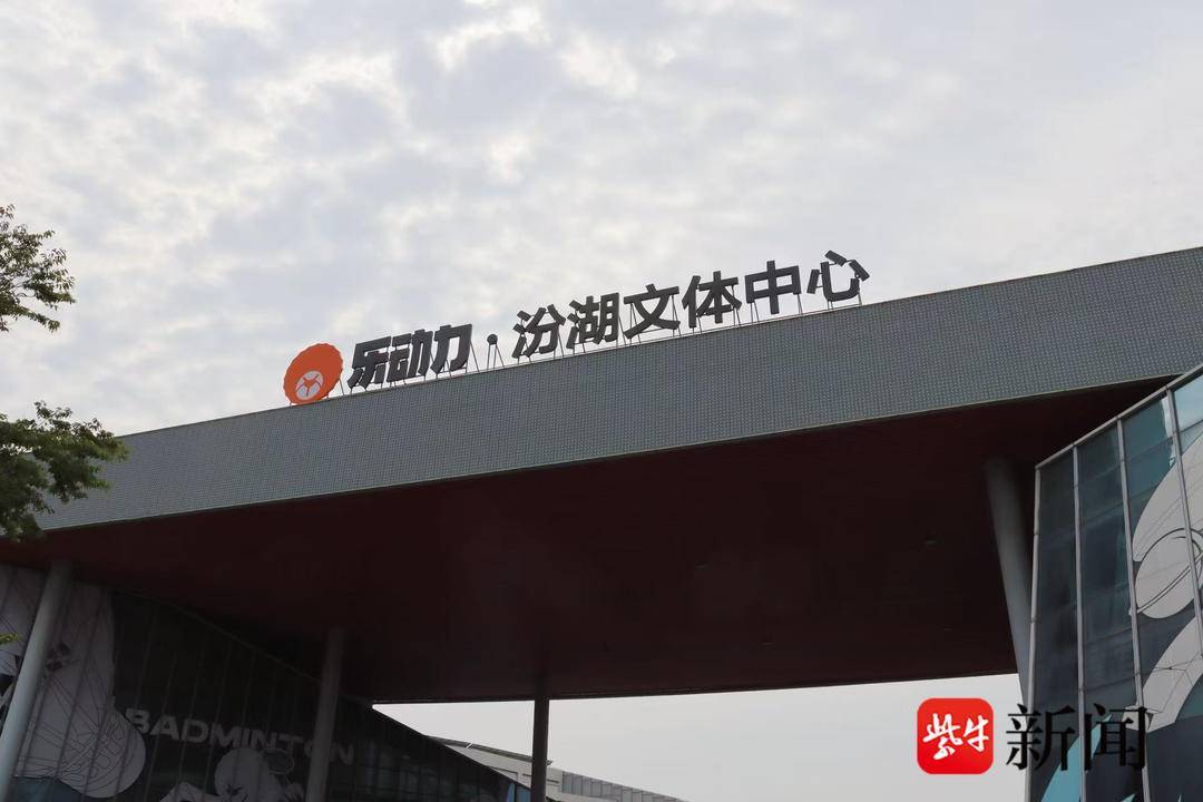 部分场馆便